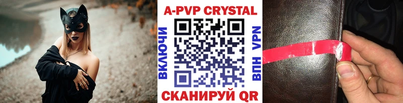 где можно купить наркотик  Чебоксары  A PVP Crystall 