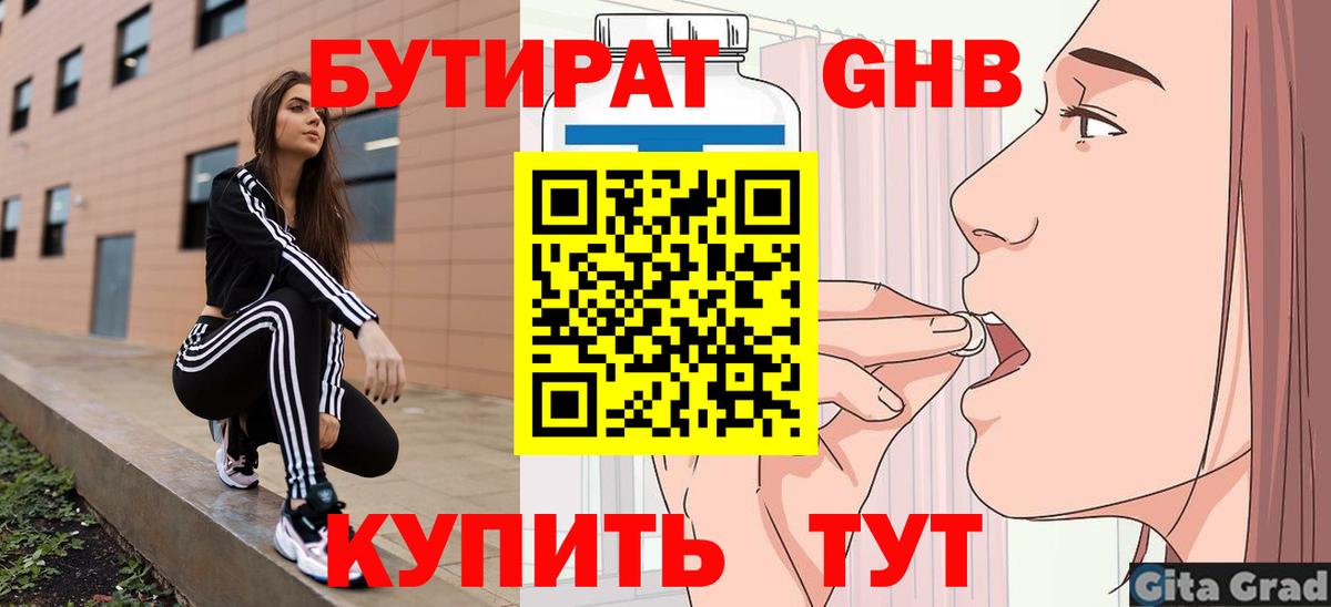 Чебоксары  БУТИРАТ буратино  БУТИРАТ  Вход с VPN 