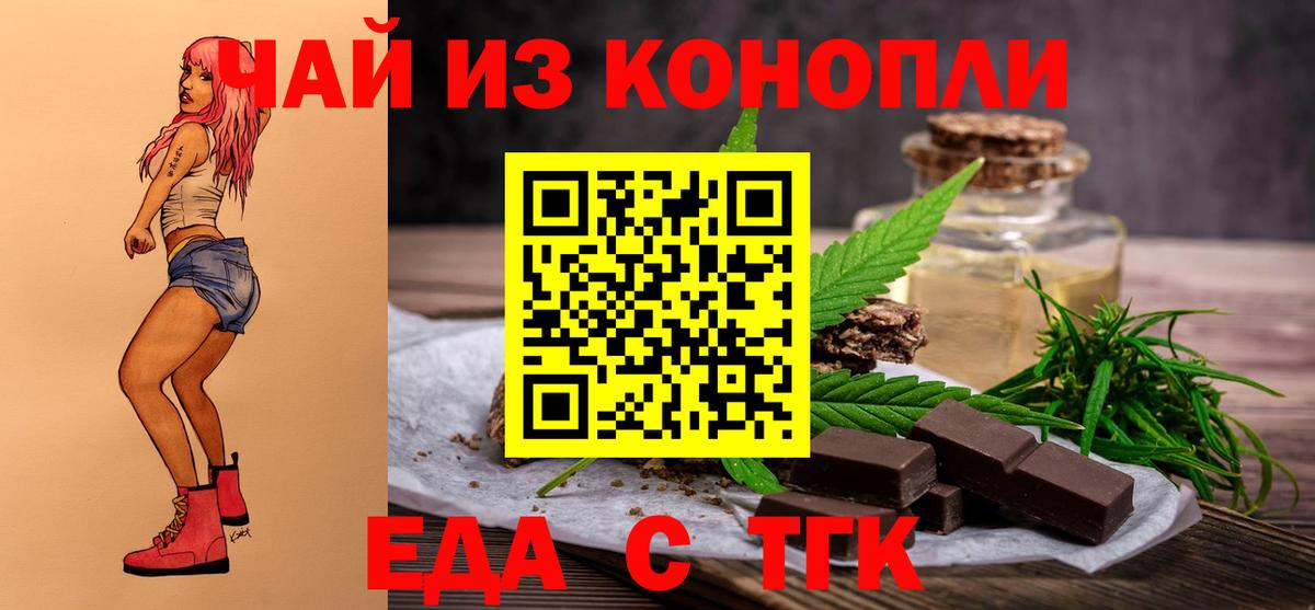 Cannafood марихуана  Вход с VPN  Чебоксары 