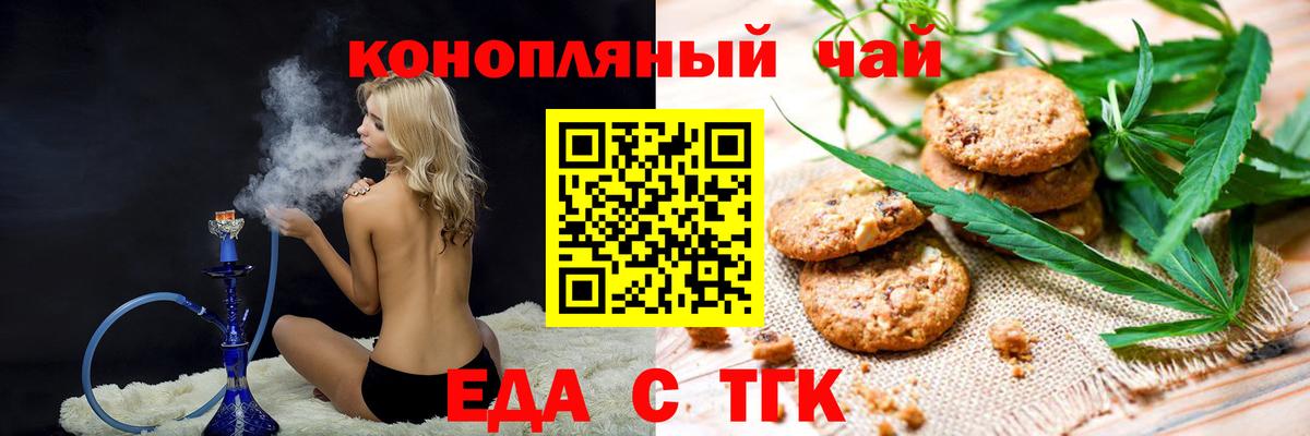 Печенье с ТГК марихуана Чебоксары
