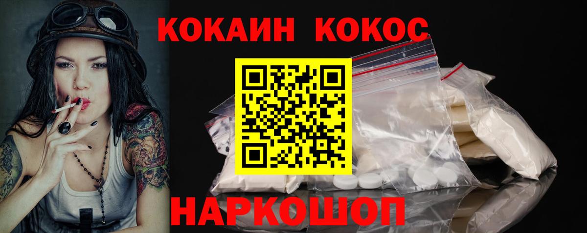COCAIN 99% Чебоксары