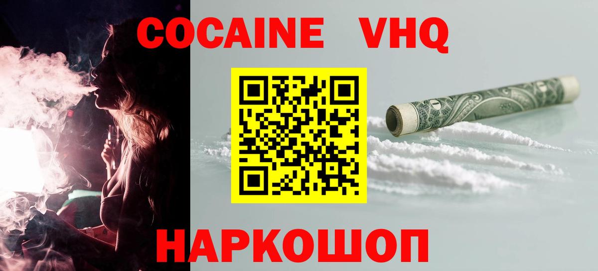 КОКАИН  Кокаин Columbia  Вход с VPN  COCAIN VHQ  Чебоксары 