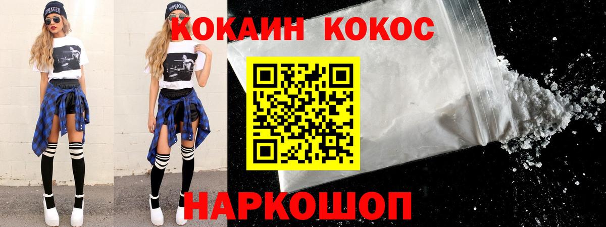 КОКАИН Columbia  Cocaine 99%  Чебоксары 