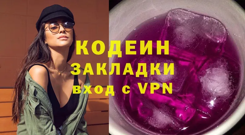 где купить наркоту  Чебоксары  Кодеин Purple Drank 