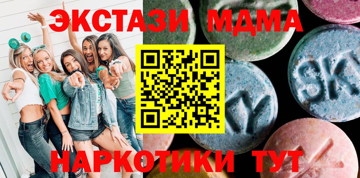 Чебоксары  Экстази 280 MDMA  Вход с VPN  Экстази  гидра зеркало  Ecstasy Дубай 