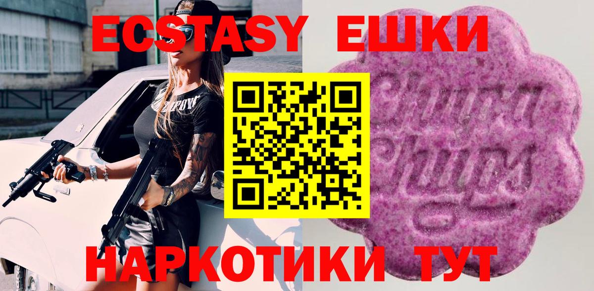 ЭКСТАЗИ  Чебоксары  ЭКСТАЗИ VHQ 