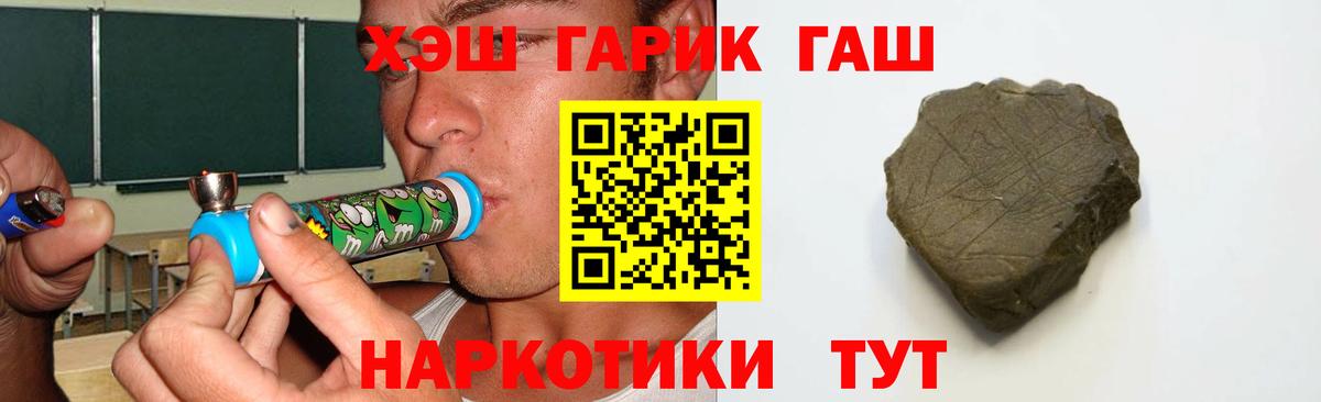 ГАШИШ Ice-O-Lator  Чебоксары  ГАШ  ГАШИШ Premium 