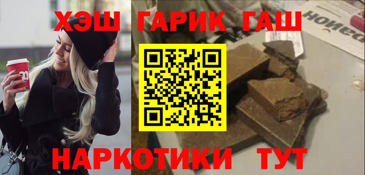 ГАШИШ 40% ТГК Чебоксары
