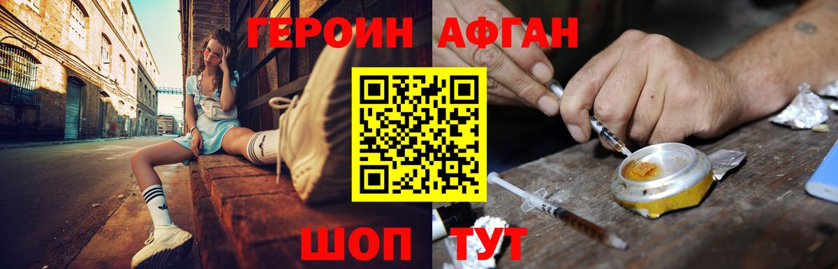 ГЕРОИН хмурый  Чебоксары 