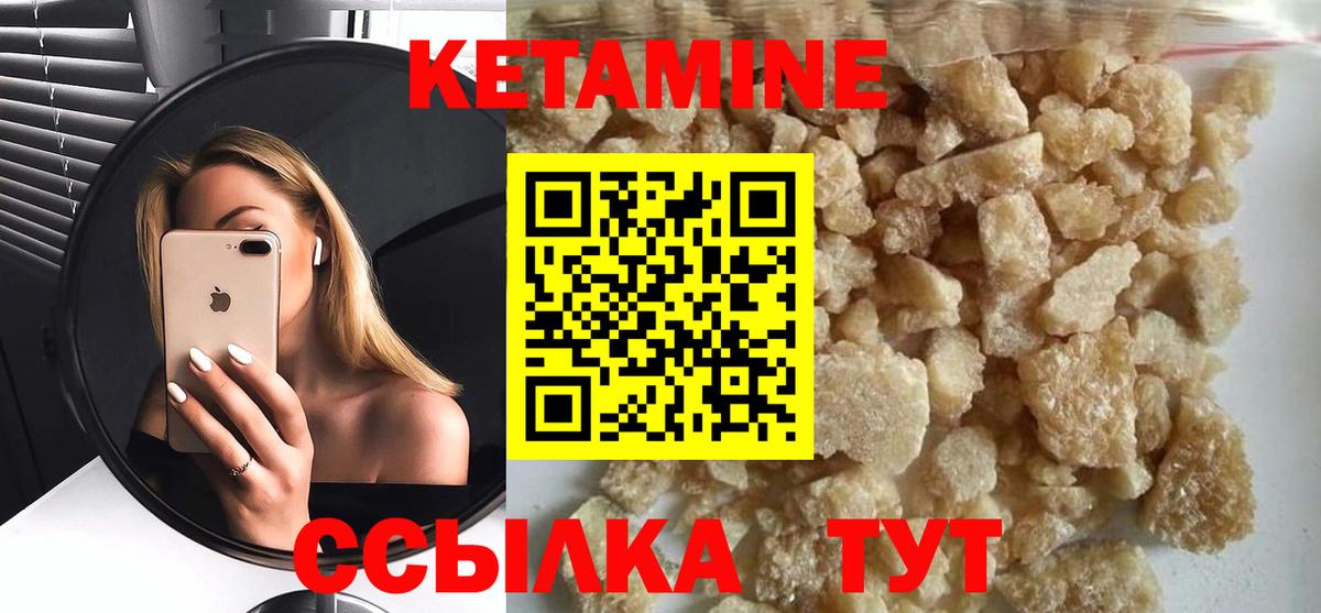 КЕТАМИН VHQ  Вход с VPN  Чебоксары 