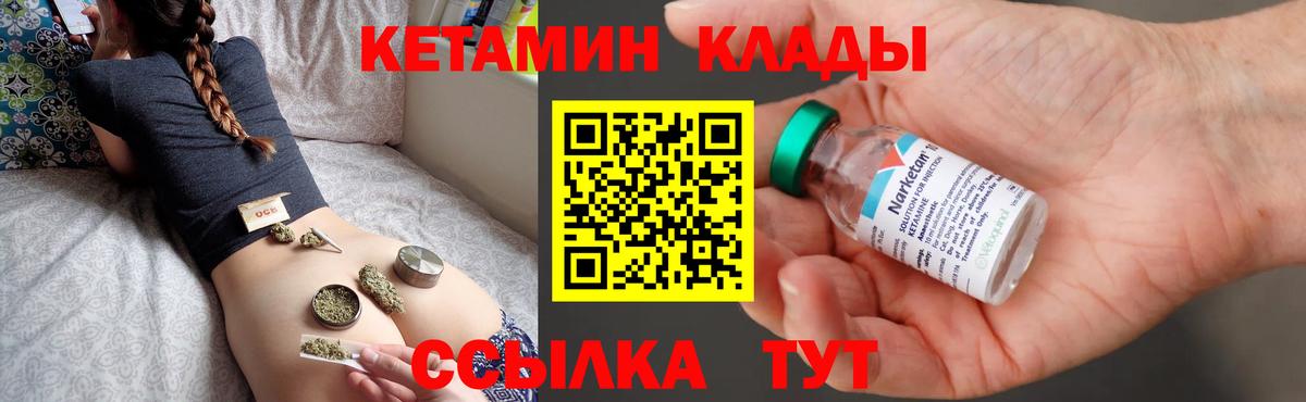 Кетамин VHQ Чебоксары