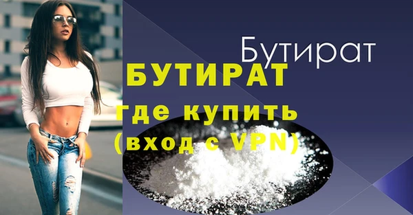 бутират Всеволожск