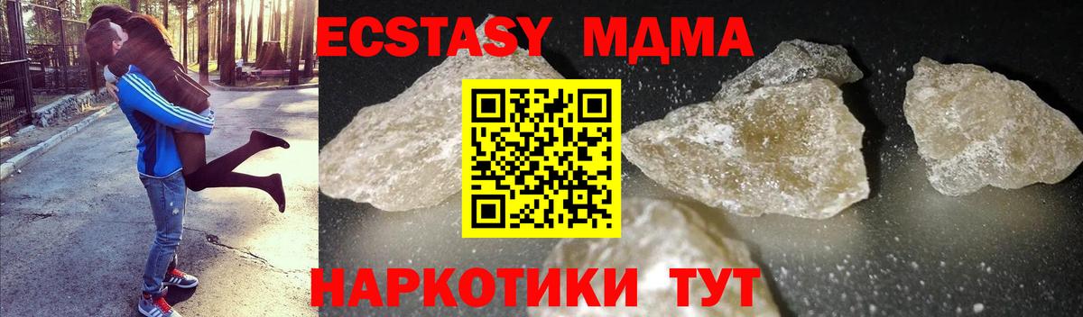 МДМА  Вход с VPN  Чебоксары  МДМА кристаллы 