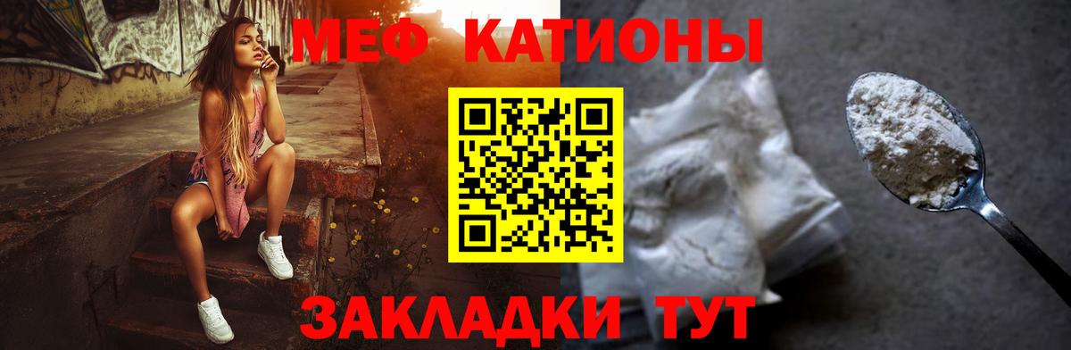 Меф мяу мяу мука Чебоксары