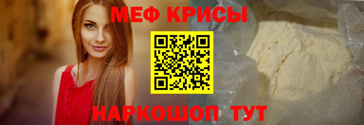 что такое наркотик  МЯУ-МЯУ  Вход с VPN  МЯУ-МЯУ 4 MMC  Мефедрон mephedrone  Чебоксары 