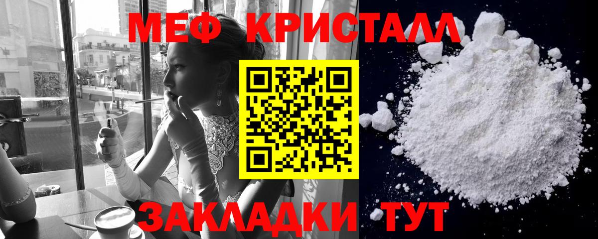 Меф мяу мяу  Меф mephedrone  Чебоксары 