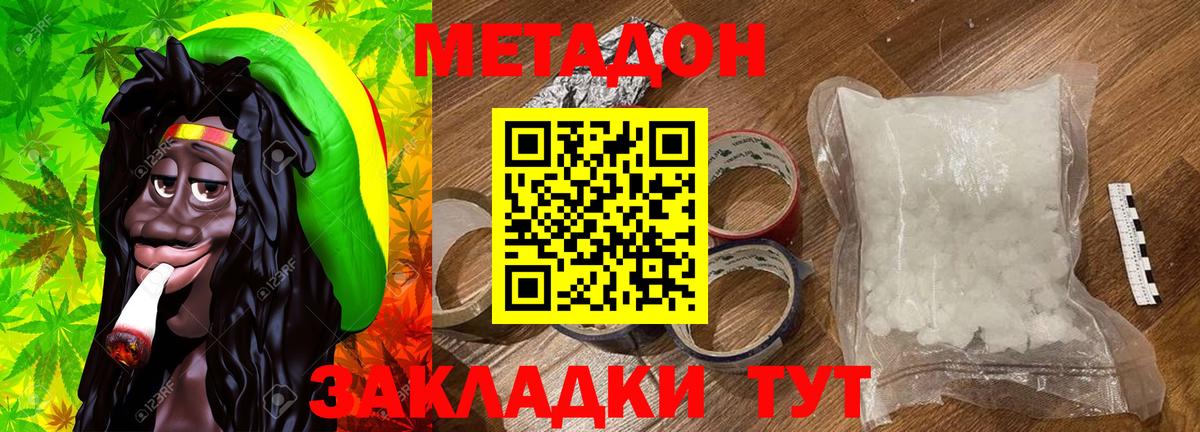 МЕТАДОН methadone  Вход с VPN  Чебоксары 