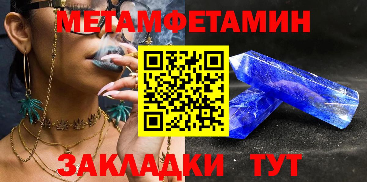 Первитин Methamphetamine  Первитин Methamphetamine  Вход с VPN  Чебоксары 