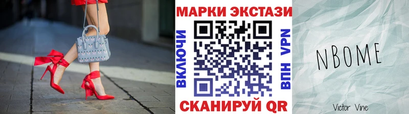 Марки NBOMe 1,8мг  Чебоксары 