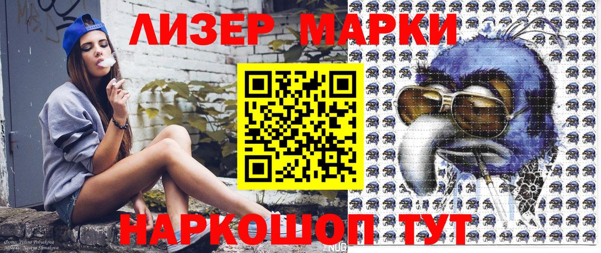Марки N-bome 1,5мг Чебоксары