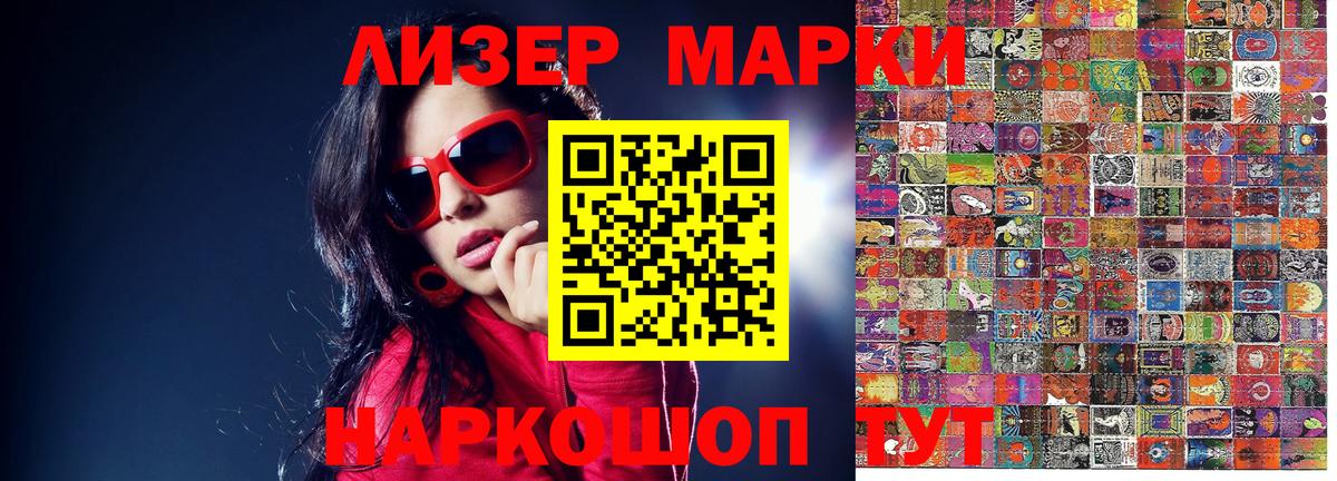 Марки NBOMe 1,8мг  Чебоксары  Марки NBOMe 1,8мг 