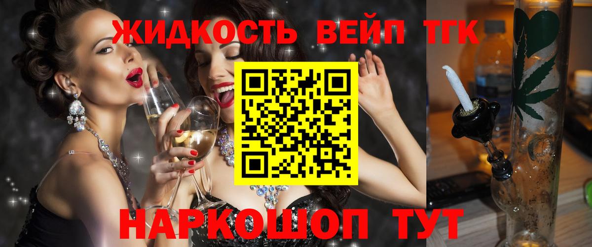 ТГК концентрат  Вход с VPN  Чебоксары 