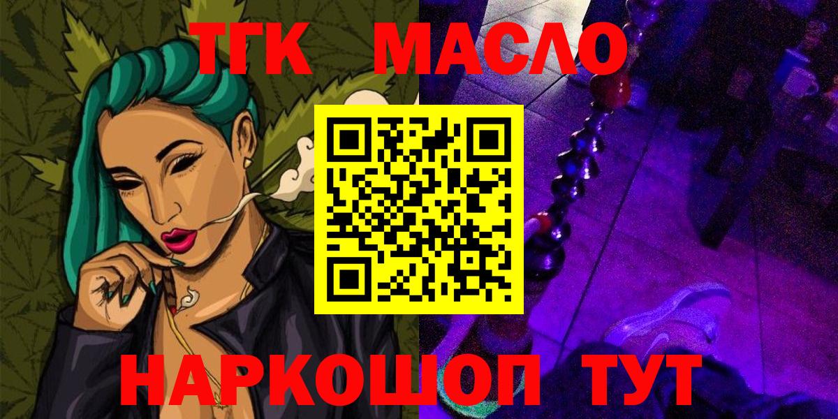 ТГК THC oil  Чебоксары  ТГК гашишное масло 