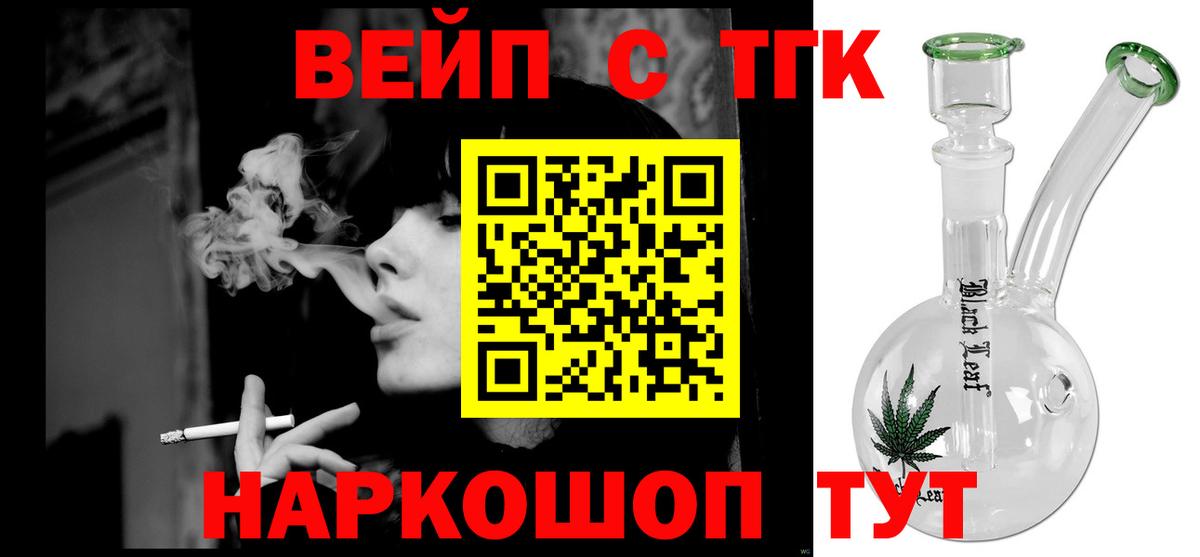Дистиллят ТГК Wax Чебоксары